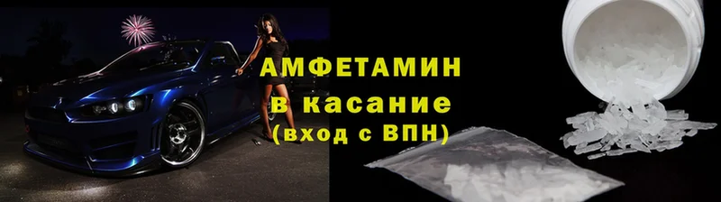 Amphetamine 98%  как найти закладки  Бийск 