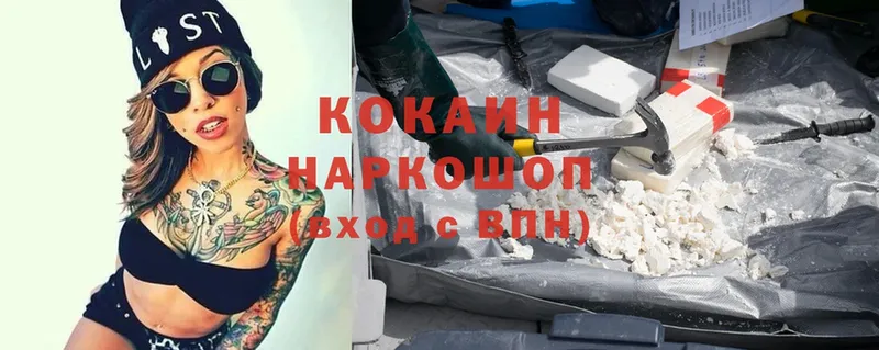 omg как зайти  Бийск  Cocaine Колумбийский 