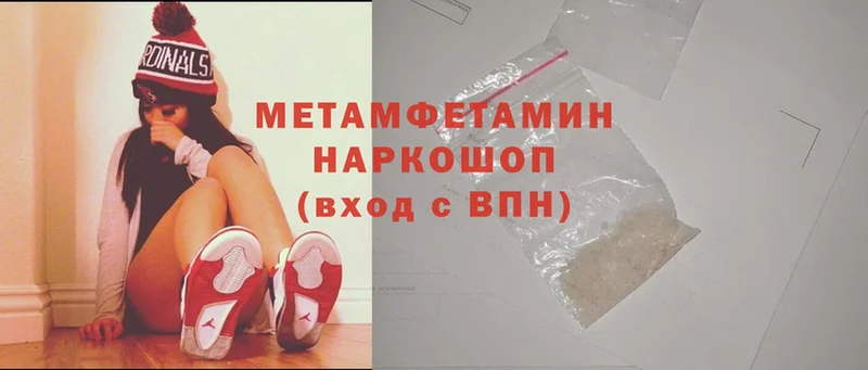 МЕТАМФЕТАМИН Methamphetamine  Бийск 